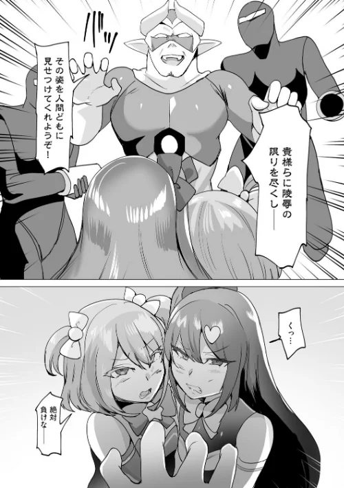 【エロ漫画】うわ…キッツ…魔法少女サラセニア（単話）/2025-11-30発売 試し読みサンプル 5ページ目