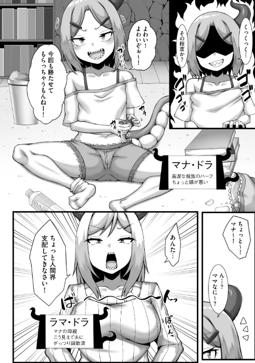 【エロ漫画】ちっぱいちゃんと種付けおじさん/2025-11-30発売 試し読みサンプル 7ページ目