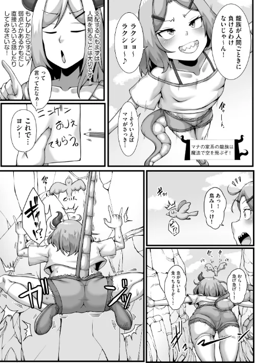 【エロ漫画】ちっぱいちゃんと種付けおじさん/2025-11-30発売 試し読みサンプル 9ページ目