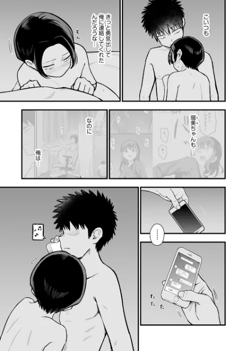 【エロ漫画】妹の友達がエロすぎる/2026-04-30発売 試し読みサンプル 3ページ目