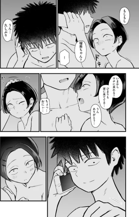 【エロ漫画】妹の友達がエロすぎる/2026-04-30発売 試し読みサンプル 4ページ目