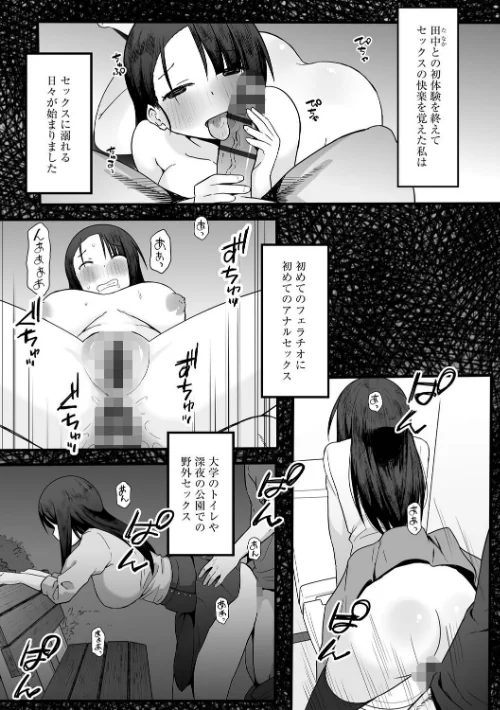 【エロ漫画】新妻のアヤマチ 〜夫に言えない淫らな裏日常〜（単話）/2026-04-30発売 試し読みサンプル 3ページ目
