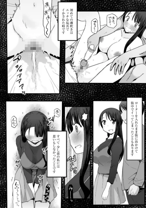 【エロ漫画】新妻のアヤマチ 〜夫に言えない淫らな裏日常〜（単話）/2026-04-30発売 試し読みサンプル 4ページ目