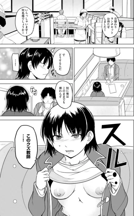 【エロ漫画】芦原さん家に入り浸る。 〜三姉妹がデレ堕ちしてウザいんだが〜(単話)/2026-04-30発売 試し読みサンプル 3ページ目