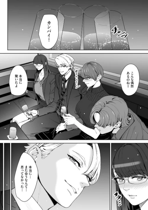 【エロ漫画】ダブルリベンジ 〜復讐の甘い毒〜（単話）/2026-04-30発売 試し読みサンプル 4ページ目