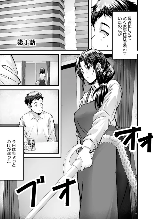 【エロ漫画】ざんげのしらべ 邂逅した君は人の妻/2026-04-30発売 試し読みサンプル 5ページ目