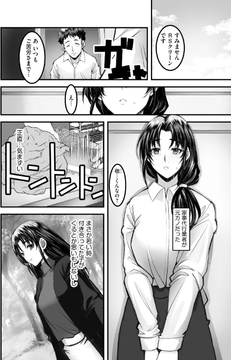 【エロ漫画】ざんげのしらべ 邂逅した君は人の妻/2026-04-30発売 試し読みサンプル 6ページ目