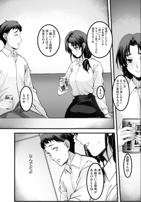 【エロ漫画】ざんげのしらべ 邂逅した君は人の妻/2026-04-30発売 試し読みサンプル 9ページ目