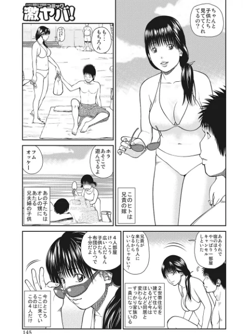 【エロ漫画】黒木秀彦自選作品集/2017-08-11発売 試し読みサンプル 4ページ目
