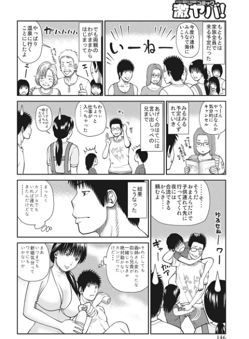 【エロ漫画】黒木秀彦自選作品集/2017-08-11発売 試し読みサンプル 5ページ目