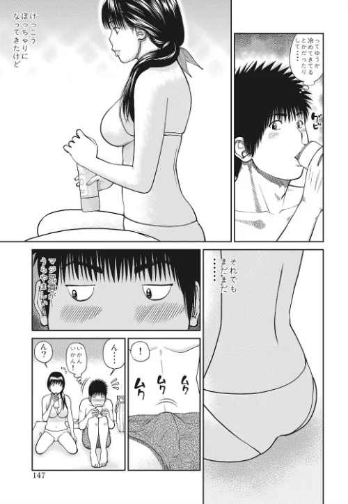 【エロ漫画】黒木秀彦自選作品集/2017-08-11発売 試し読みサンプル 6ページ目
