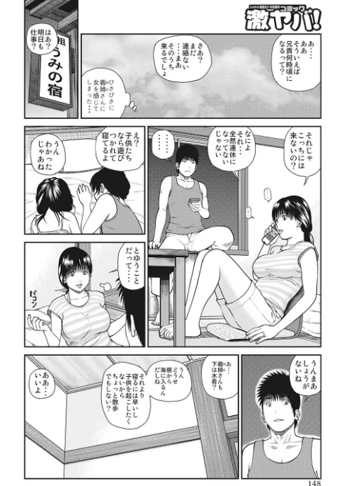 【エロ漫画】黒木秀彦自選作品集/2017-08-11発売 試し読みサンプル 7ページ目