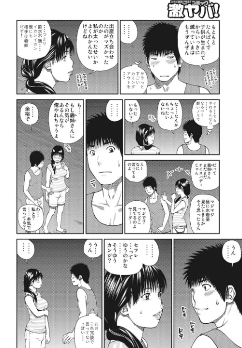 【エロ漫画】黒木秀彦自選作品集/2017-08-11発売 試し読みサンプル 9ページ目
