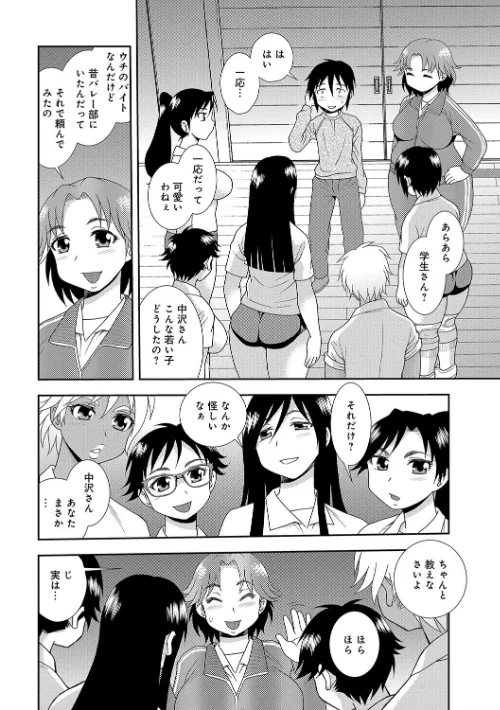 【エロ漫画】豊満ママさんバレー部/2017-12-25発売 試し読みサンプル 5ページ目