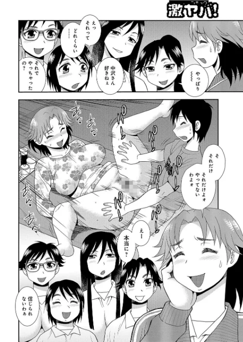 【エロ漫画】豊満ママさんバレー部/2017-12-25発売 試し読みサンプル 9ページ目