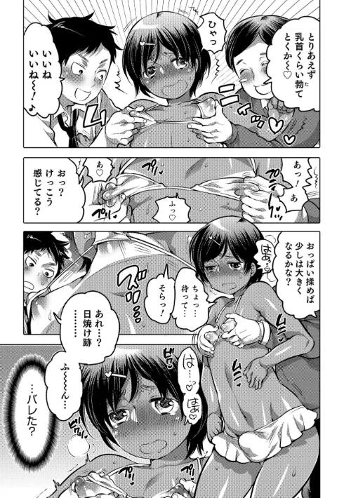 【エロ漫画】オカズな男の娘/2018-10-01発売 試し読みサンプル 9ページ目