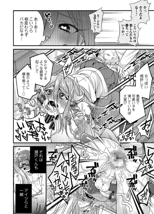 【エロ漫画】食べごろ オトコのコ/2018-12-20発売 試し読みサンプル 8ページ目