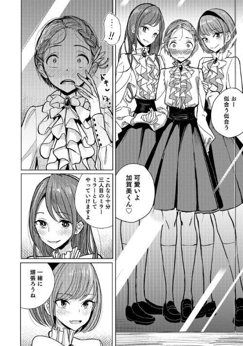 【エロ漫画】僕らは…/2018-12-26発売 試し読みサンプル 8ページ目