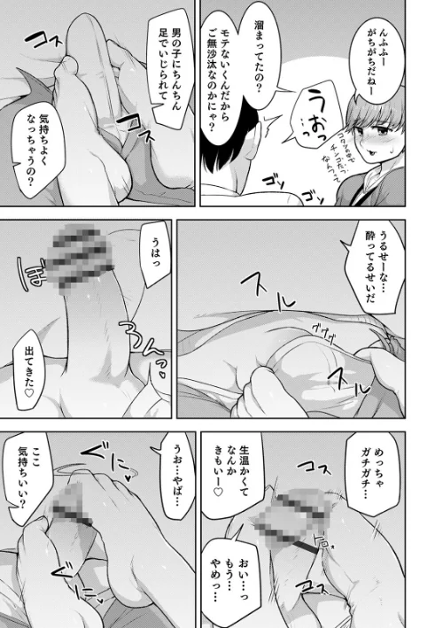 【エロ漫画】シーツの上の天使/2020-12-19発売 試し読みサンプル 11ページ目