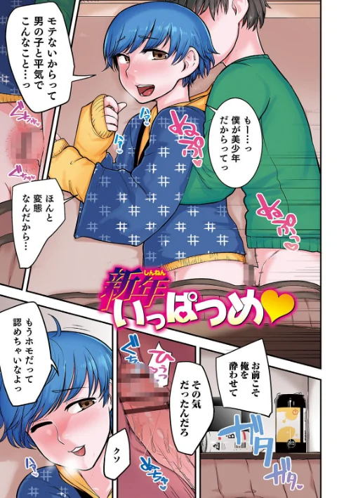 【エロ漫画】シーツの上の天使/2020-12-19発売 試し読みサンプル 3ページ目