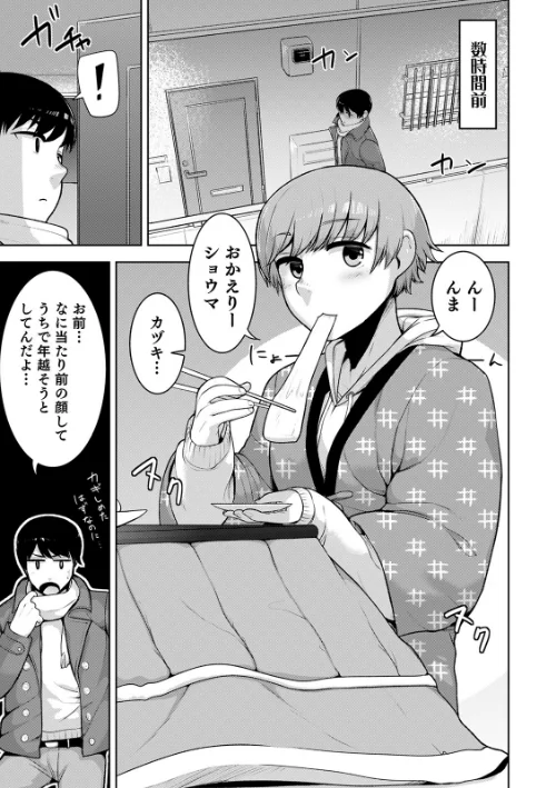 【エロ漫画】シーツの上の天使/2020-12-19発売 試し読みサンプル 7ページ目
