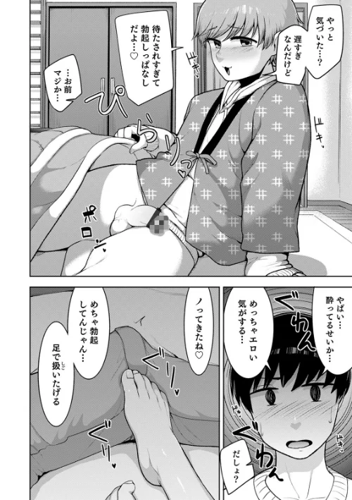 【エロ漫画】シーツの上の天使/2020-12-19発売 試し読みサンプル 10ページ目