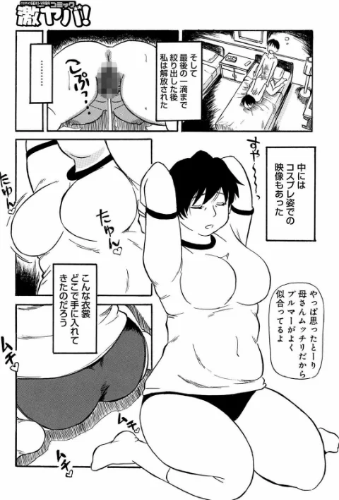 【エロ漫画】熟れスジ母さん/2021-06-01発売 試し読みサンプル 11ページ目