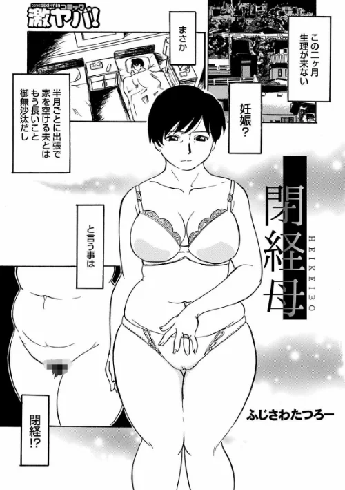 【エロ漫画】熟れスジ母さん/2021-06-01発売 試し読みサンプル 3ページ目