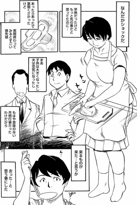 【エロ漫画】熟れスジ母さん/2021-06-01発売 試し読みサンプル 4ページ目