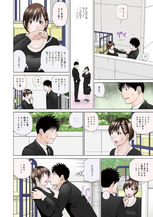 【エロ漫画】ハラませ依頼(単話)/2021-10-10発売 試し読みサンプル 3ページ目