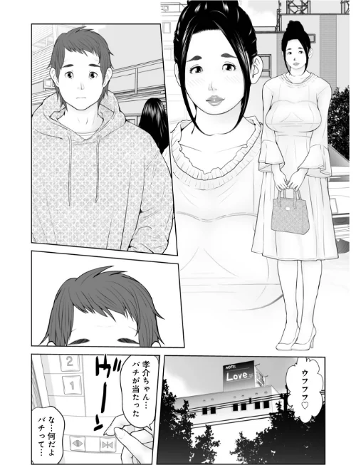 【エロ漫画】いとこ同士なら…大丈夫(単話)/2021-10-10発売 試し読みサンプル 2ページ目