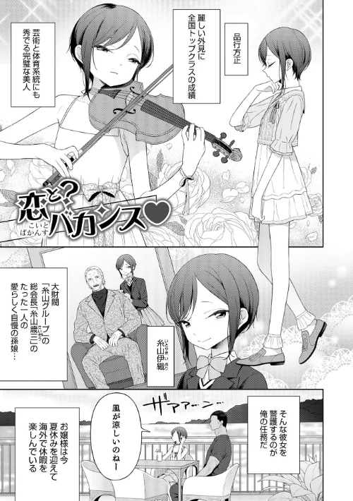 【エロ漫画】男の娘は無自覚に誘う【単行本版】/2022-12-27発売 試し読みサンプル 11ページ目