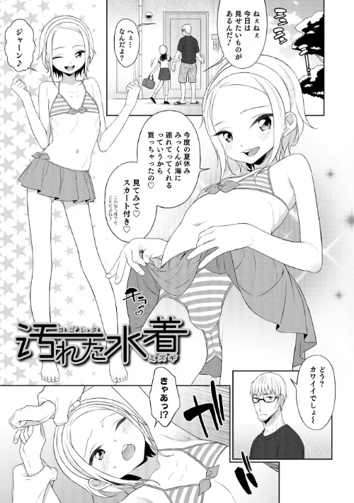 【エロ漫画】男の娘は無自覚に誘う【単行本版】/2022-12-27発売 試し読みサンプル 23ページ目