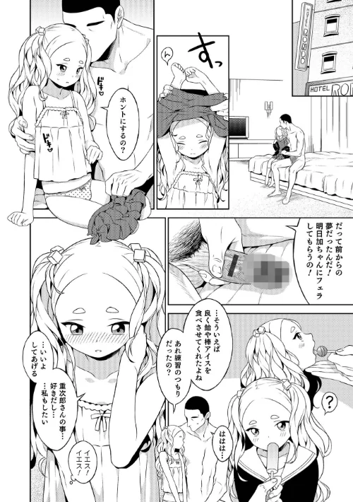 【エロ漫画】男の娘は無自覚に誘う【単行本版】/2022-12-27発売 試し読みサンプル 38ページ目