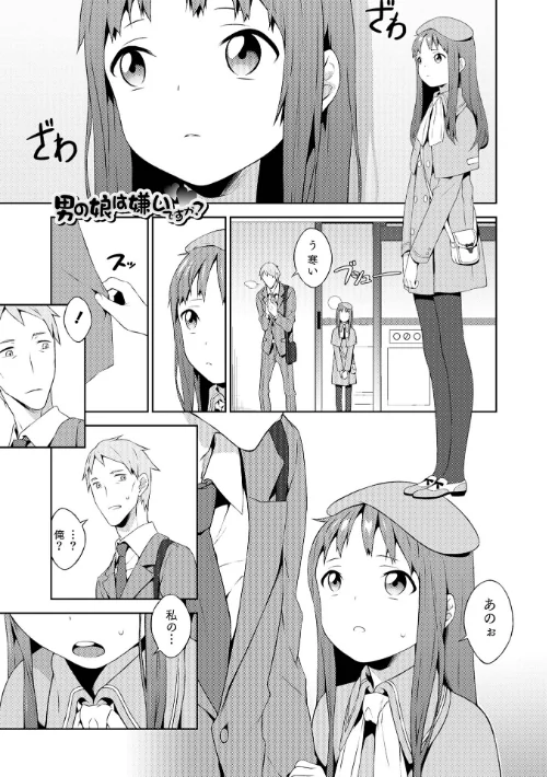【エロ漫画】男の娘は無自覚に誘う【単行本版】/2022-12-27発売 試し読みサンプル 41ページ目