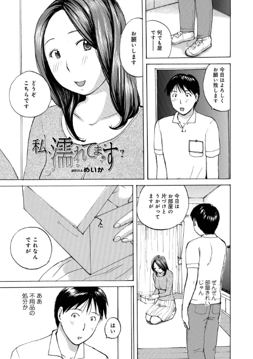 【エロ漫画】奥さんに食べられたい/2023-05-17発売 試し読みサンプル 11ページ目