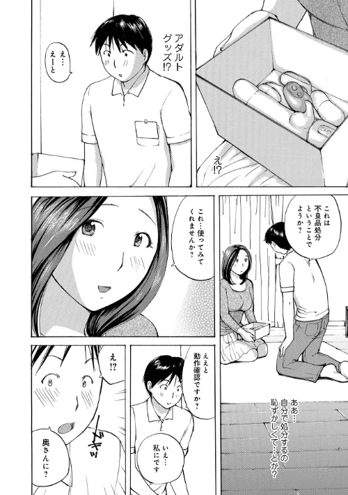 【エロ漫画】奥さんに食べられたい/2023-05-17発売 試し読みサンプル 12ページ目