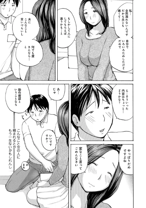 【エロ漫画】奥さんに食べられたい/2023-05-17発売 試し読みサンプル 13ページ目
