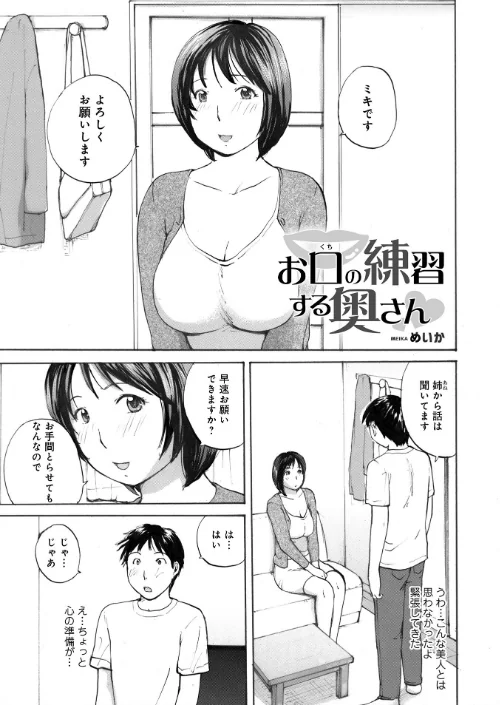 【エロ漫画】奥さんに食べられたい/2023-05-17発売 試し読みサンプル 19ページ目