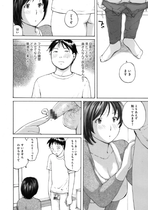 【エロ漫画】奥さんに食べられたい/2023-05-17発売 試し読みサンプル 20ページ目