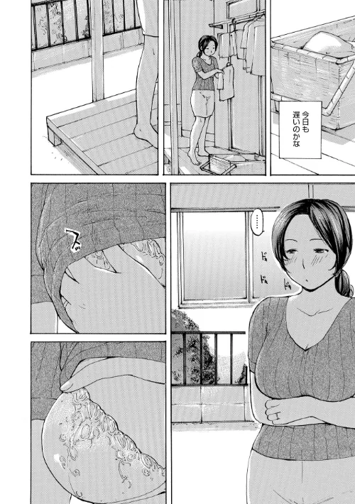 【エロ漫画】奥さんに食べられたい/2023-05-17発売 試し読みサンプル 4ページ目