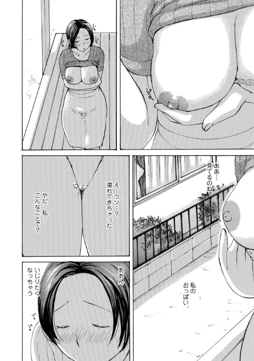 【エロ漫画】奥さんに食べられたい/2023-05-17発売 試し読みサンプル 6ページ目