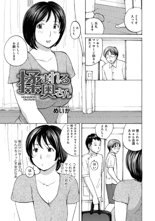 【エロ漫画】奥さんに食べられたい/2023-05-17発売 試し読みサンプル 7ページ目
