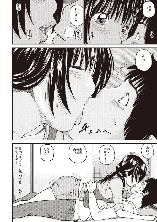 【エロ漫画】黒木パック/2025-03-01発売 試し読みサンプル 12ページ目
