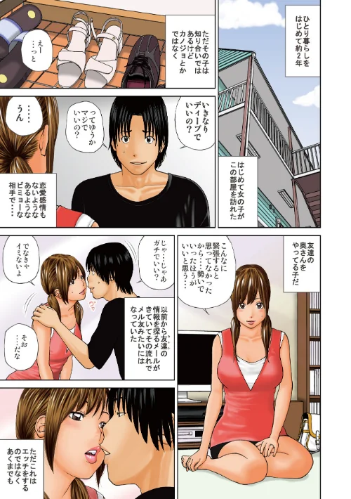 【エロ漫画】黒木パック/2025-03-01発売 試し読みサンプル 15ページ目
