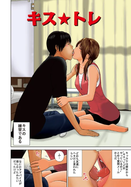 【エロ漫画】黒木パック/2025-03-01発売 試し読みサンプル 16ページ目