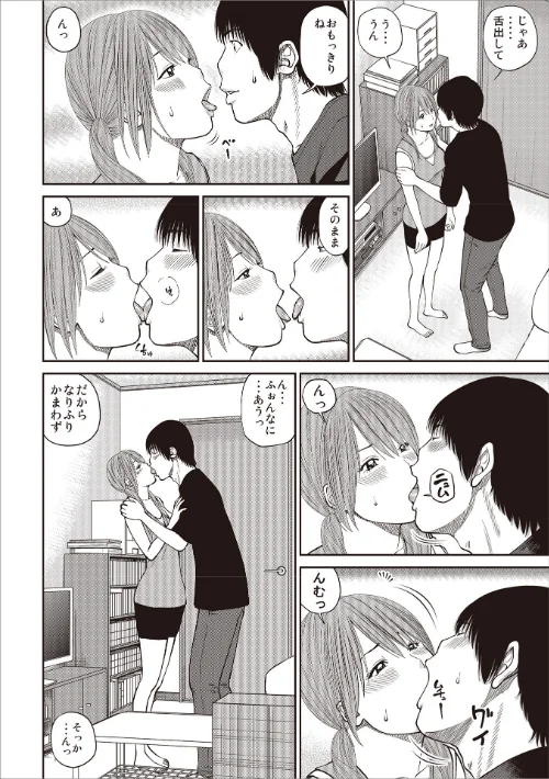 【エロ漫画】黒木パック/2025-03-01発売 試し読みサンプル 20ページ目