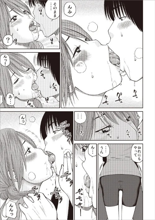 【エロ漫画】黒木パック/2025-03-01発売 試し読みサンプル 21ページ目