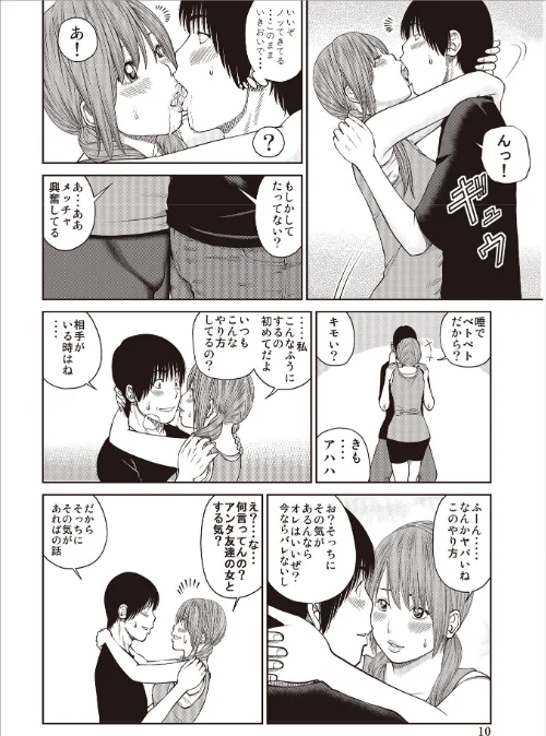 【エロ漫画】黒木パック/2025-03-01発売 試し読みサンプル 22ページ目