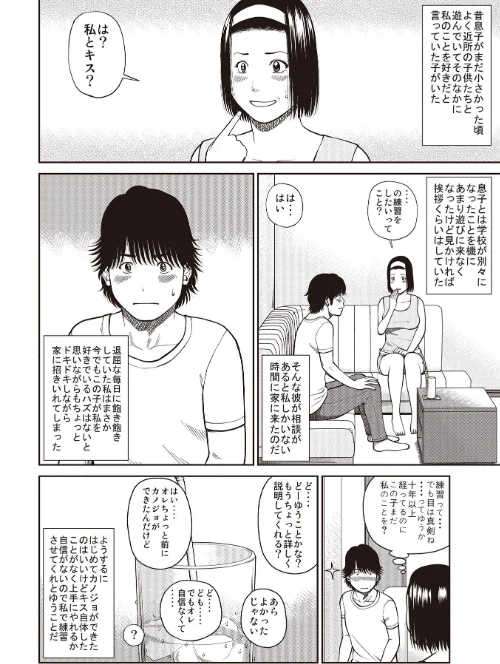 【エロ漫画】黒木パック/2025-03-01発売 試し読みサンプル 26ページ目